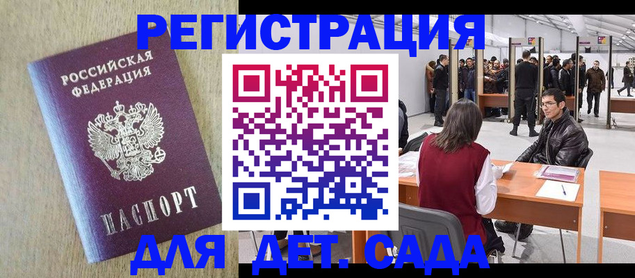 временная регистрация недорого в Похвистнево