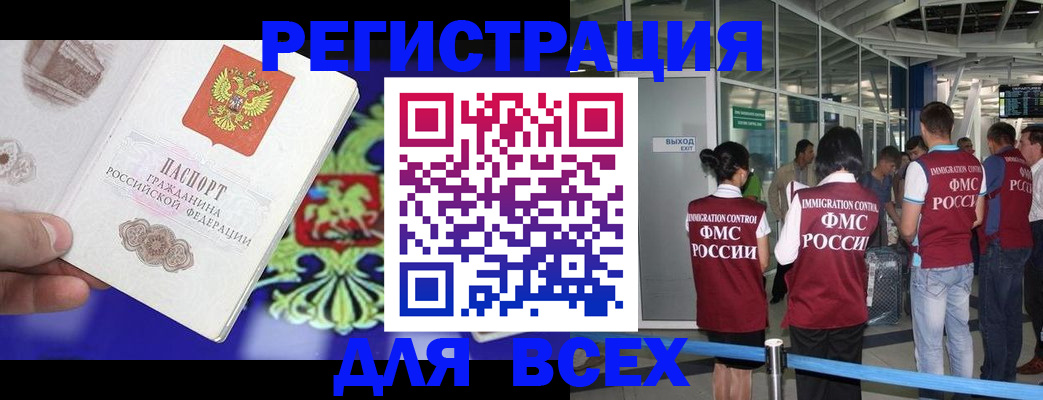 прописка поиск в Похвистнево