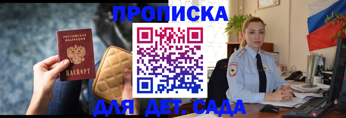 временная регистрация законно в Похвистнево