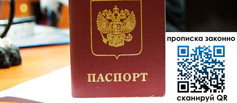 регистрация в Похвистнево